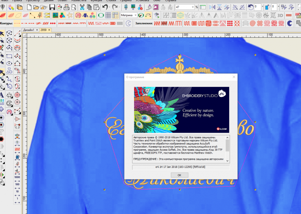 Wilcom Embroidery Studio E4.1 – APPS for BTC
